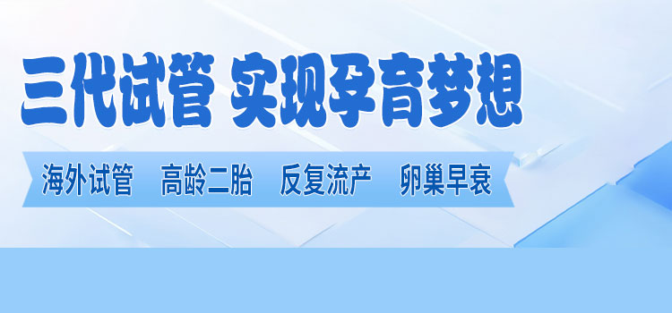 深圳嘉盛试管机构